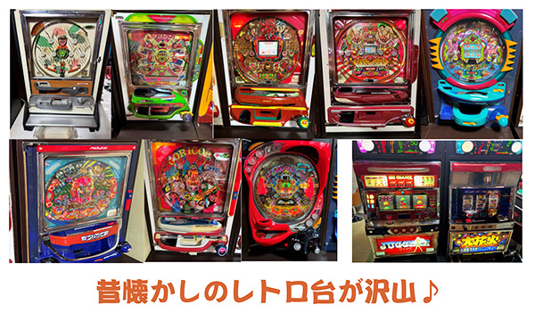 昔のパチ・スロ台 昔のパチ・スロ台