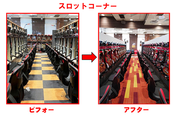 スロット島 スロット島