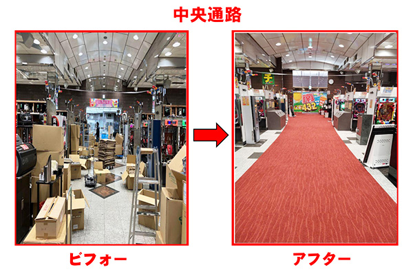 ホール中央通路 ホール中央通路