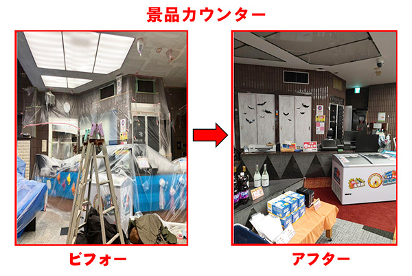 カウンター カウンター