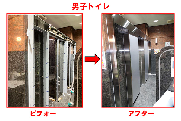 男子トイレ 男子トイレ