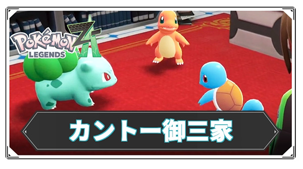 世界中から愛されるポケモンの最新作「Pokémon LEGENDS Z-A」買いました 世界中から愛されるポケモンの最新作「Pokémon LEGENDS Z-A」買いました