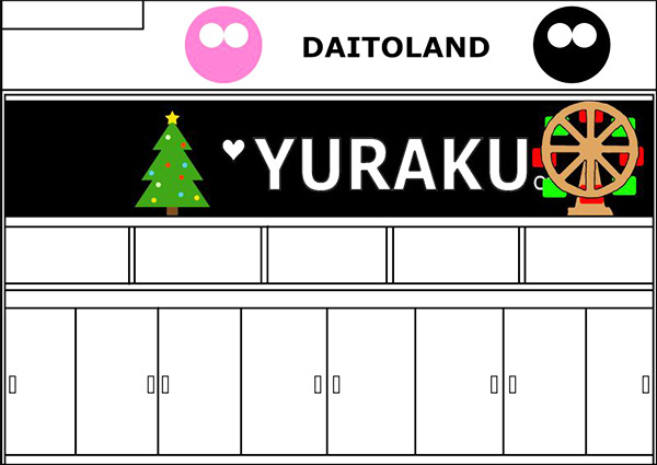 大東店デココン制作前編~「DAITOLAND」制作Project~ 大東店デココン制作前編~「DAITOLAND」制作Project~