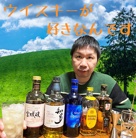 ウイスキー好きのパチンコ店員が景品コーナーのウイスキーを嗜んでみた