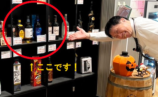 ウイスキーのコーナー