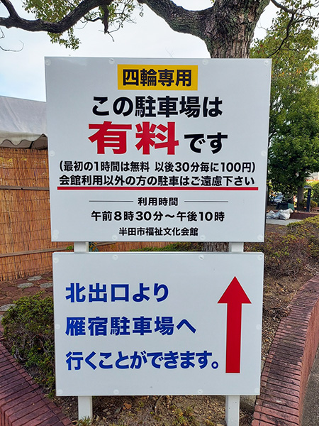 駐車場案内 駐車場案内