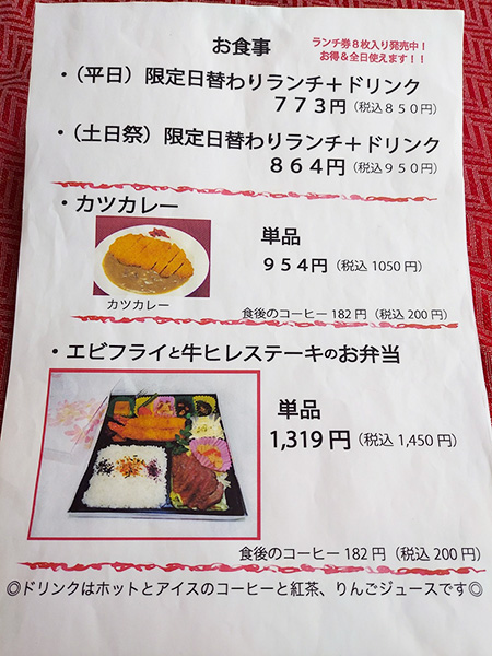 メニュー表A メニュー表A