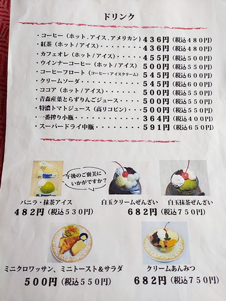 メニュー表B メニュー表B