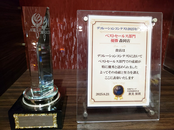 ベストセールスのトロフィー ベストセールスのトロフィー