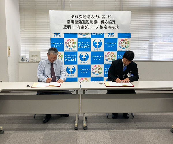 豊明地区のクーリングシェルター ～有楽新田店・阿野店が仲間入り～