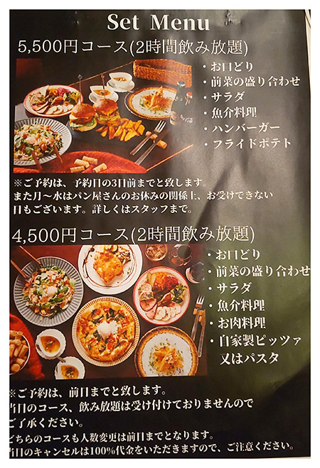 セットメニュー