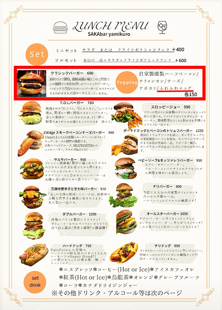 ランチメニュー