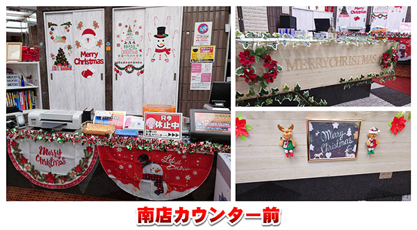 クリスマスデコレーションコンテスト IN 住吉クリスマスガーデン