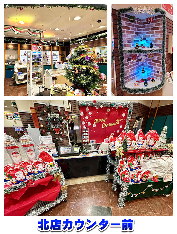 クリスマスデコレーションコンテスト IN 住吉クリスマスガーデン