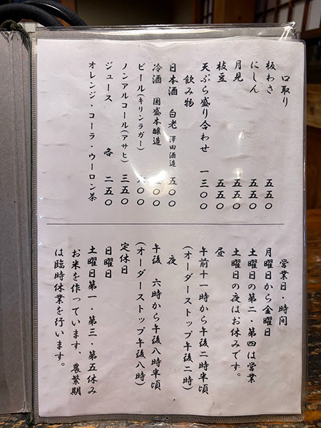 飲み物、営業時間