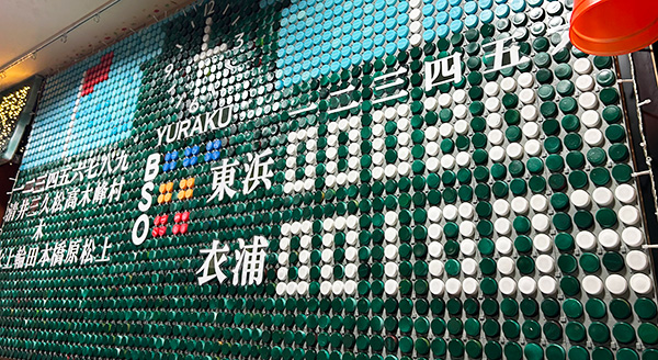 衣浦店テーマは半田市と言えば…!? 【有楽&Zing】2025冬のデコレーションコンテスト開催中 衣浦店テーマは半田市と言えば…!? 【有楽&Zing】2025冬のデコレーションコンテスト開催中