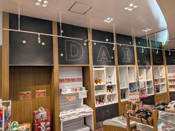 大東店デココン制作後編~「DAITOLAND」完成&メイキング~ 大東店デココン制作後編~「DAITOLAND」完成&メイキング~