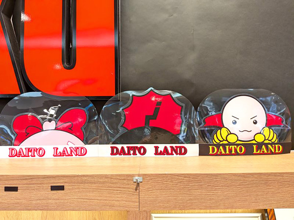 大東店デココン制作後編~「DAITOLAND」完成&メイキング~ 大東店デココン制作後編~「DAITOLAND」完成&メイキング~