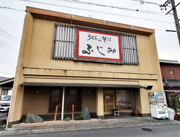 外観 ふじみ 外観 ふじみ