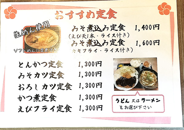 メニュー表1 メニュー表1