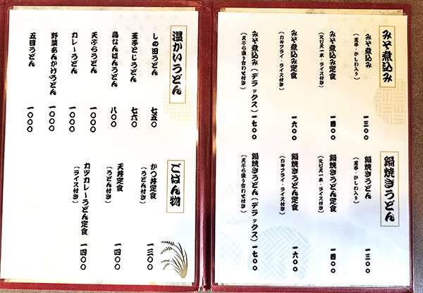 メニュー表2 メニュー表2