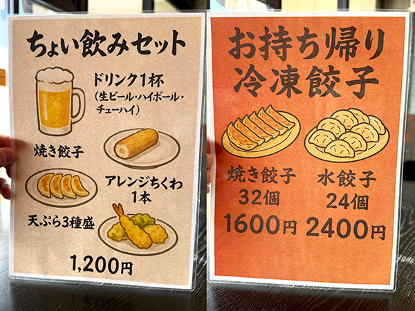 餃子 権兵衛さん⑤