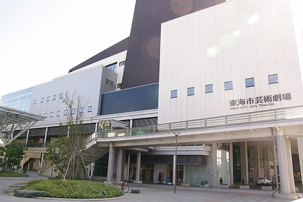東海市芸術劇場 東海市芸術劇場
