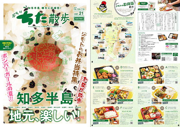 ちた散歩 ちた散歩