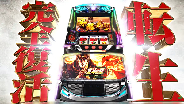 2026年【令和8年】1月5日から新台導入される話題の最新機種【スマスロ