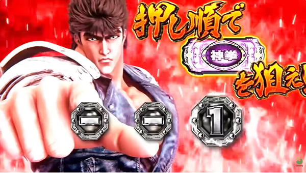 2026年【令和8年】1月5日から新台導入される話題の最新機種【スマスロ北斗の拳 転生の章2】を先取調査 2026年【令和8年】1月5日から新台導入される話題の最新機種【スマスロ北斗の拳 転生の章2】を先取調査