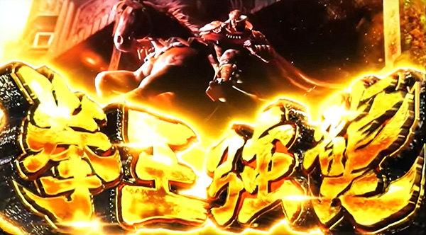 2026年【令和8年】1月5日から新台導入される話題の最新機種【スマスロ北斗の拳 転生の章2】を先取調査 2026年【令和8年】1月5日から新台導入される話題の最新機種【スマスロ北斗の拳 転生の章2】を先取調査