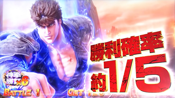 2026年【令和8年】1月5日から新台導入される話題の最新機種【スマスロ北斗の拳 転生の章2】を先取調査 2026年【令和8年】1月5日から新台導入される話題の最新機種【スマスロ北斗の拳 転生の章2】を先取調査