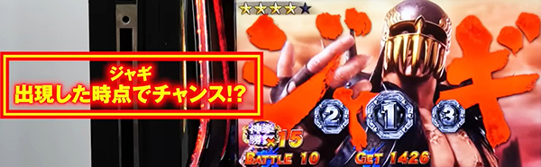 2026年【令和8年】1月5日から新台導入される話題の最新機種【スマスロ北斗の拳 転生の章2】を先取調査 2026年【令和8年】1月5日から新台導入される話題の最新機種【スマスロ北斗の拳 転生の章2】を先取調査