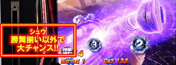 2026年【令和8年】1月5日から新台導入される話題の最新機種【スマスロ北斗の拳 転生の章2】を先取調査 2026年【令和8年】1月5日から新台導入される話題の最新機種【スマスロ北斗の拳 転生の章2】を先取調査