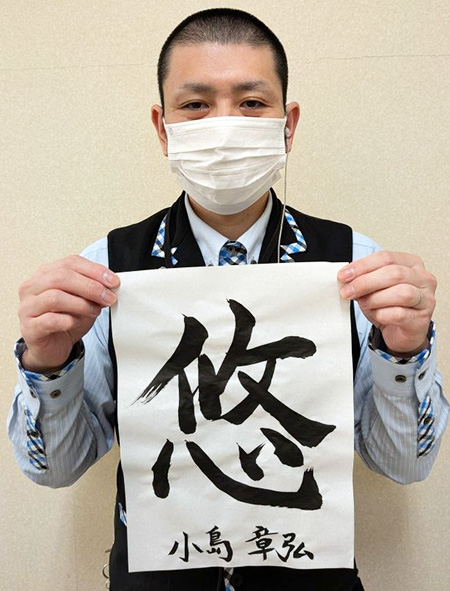 大東店スタッフ達の今年の目標漢字一文字～2026年～