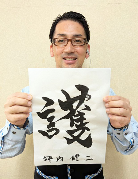 大東店スタッフ達の今年の目標漢字一文字～2026年～