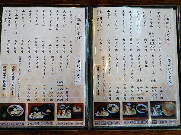 冬は味噌煮込うどん、夏は冷たいそばが人気！天ぷらもサクサク美味しい、東海市にある手打めん処『喜代志』