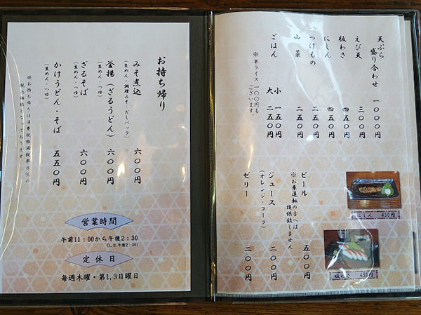 冬は味噌煮込うどん、夏は冷たいそばが人気！天ぷらもサクサク美味しい、東海市にある手打めん処『喜代志』