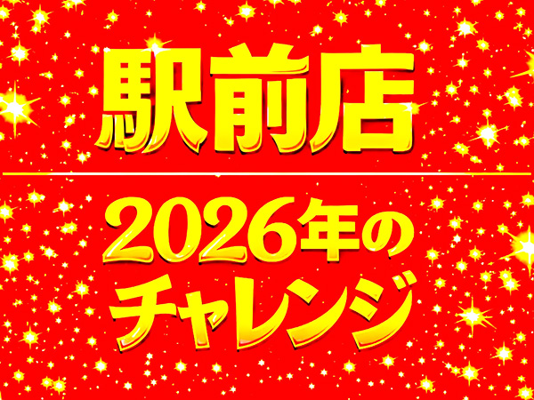 今年、チャレンジしたいこと！