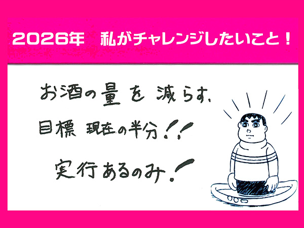 M I研究員のチャレンジしたいこと！