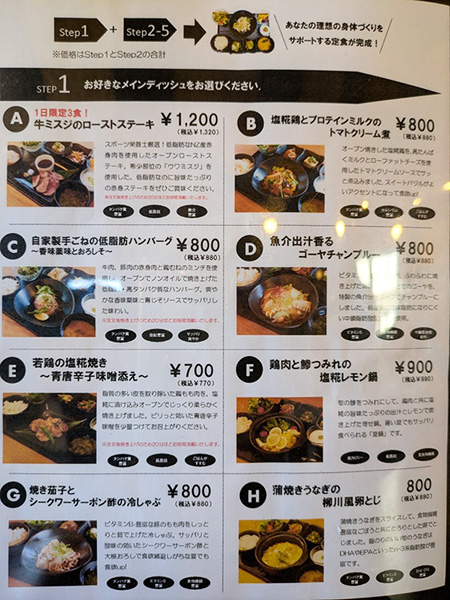 公認スポーツ栄養士提供の料理で理想の身体づくり!アスリート御用達!大府市『WARRIOR'S REST.(ウォリアーズ・レスト)』 公認スポーツ栄養士提供の料理で理想の身体づくり!アスリート御用達!大府市『WARRIOR'S REST.(ウォリアーズ・レスト)』