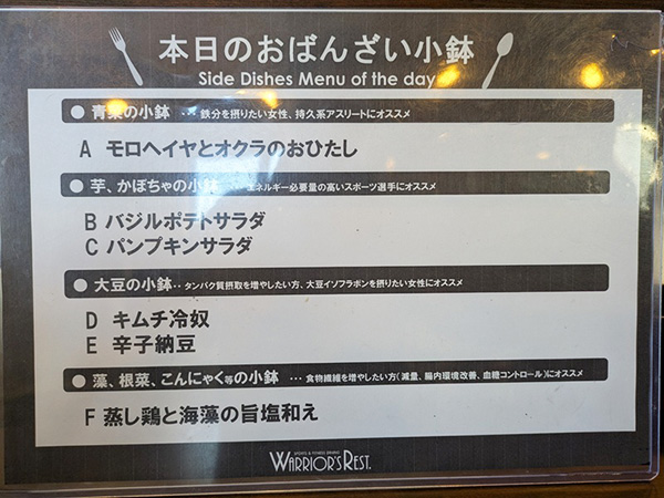 公認スポーツ栄養士提供の料理で理想の身体づくり!アスリート御用達!大府市『WARRIOR'S REST.(ウォリアーズ・レスト)』 公認スポーツ栄養士提供の料理で理想の身体づくり!アスリート御用達!大府市『WARRIOR'S REST.(ウォリアーズ・レスト)』