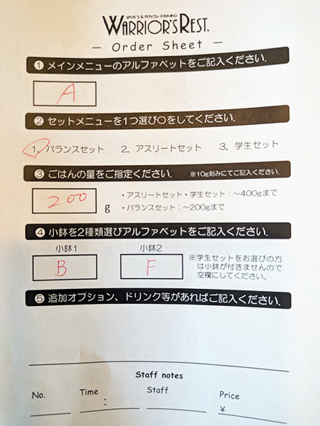 公認スポーツ栄養士提供の料理で理想の身体づくり!アスリート御用達!大府市『WARRIOR'S REST.(ウォリアーズ・レスト)』 公認スポーツ栄養士提供の料理で理想の身体づくり!アスリート御用達!大府市『WARRIOR'S REST.(ウォリアーズ・レスト)』