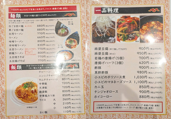 メニュー1 メニュー1