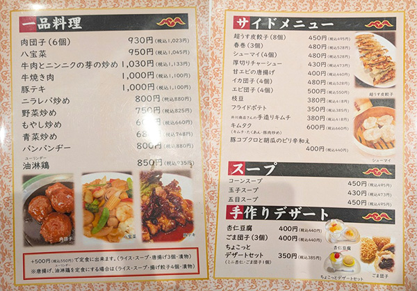 メニュー2 メニュー2