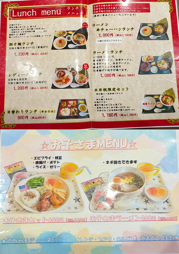 メニュー3 メニュー3