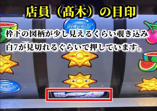 私のビタ押しポイント