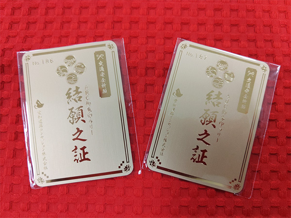 コンプリートカード コンプリートカード