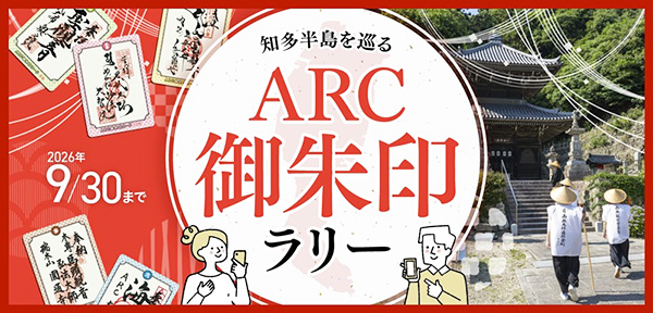 御朱印ラリーチラシ 御朱印ラリーチラシ