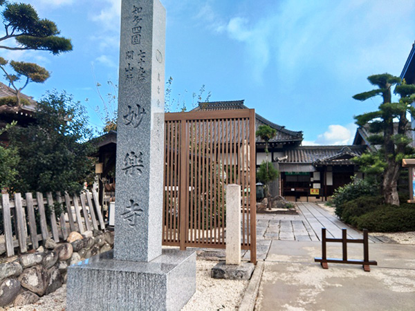 知多市『妙楽寺』 知多市『妙楽寺』